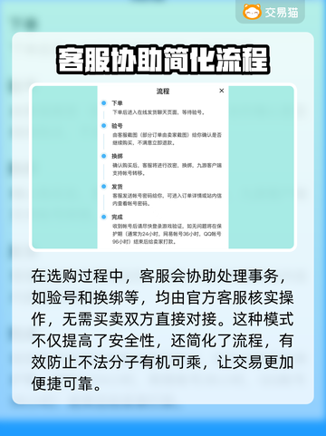 永劫无间账号在哪买？🔥正规平台推荐！截图3