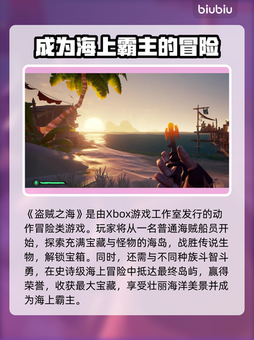 盗贼之海🔥闪退解决+加速器推荐🚀截图2