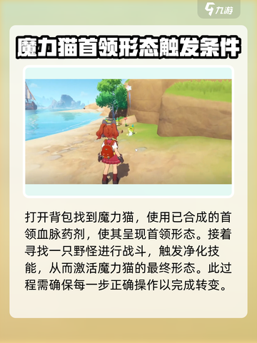 洛克王国世界🔥道具触发进化秘籍💡截图3
