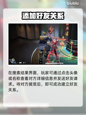 漫威争锋🔥加好友秘籍，操作教学全攻略！截图3