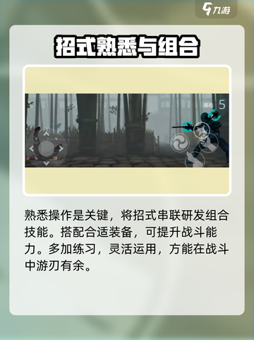 暗影格斗3技能搭配表介绍截图5