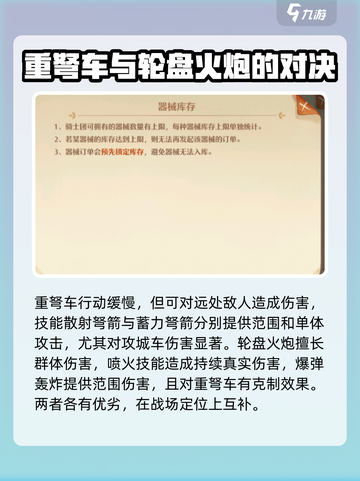 森之国度🔥重型器械大揭秘！玩家必看👀截图4