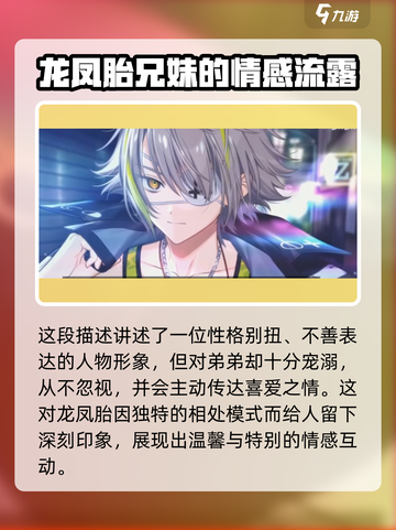 18TRIP白光琉衣🔥：游戏巅峰体验，特点全揭秘！🎮截图4