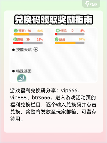 比特人生💥兑换码领取地址大公开！🎁截图2