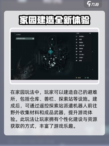 破碎之地能盖房子吗介绍截图2