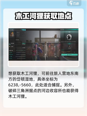 七日世界木工河狸📍超强作用等你发现！截图2