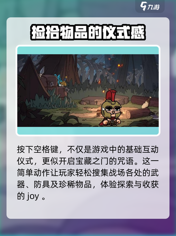 英勇之地😎捡东西方法大揭秘！超简单技巧🔥截图2