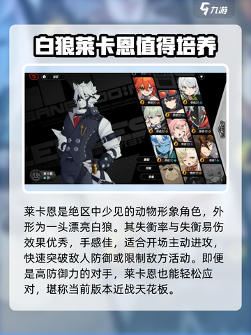 绝区零t0角色推荐介绍截图4