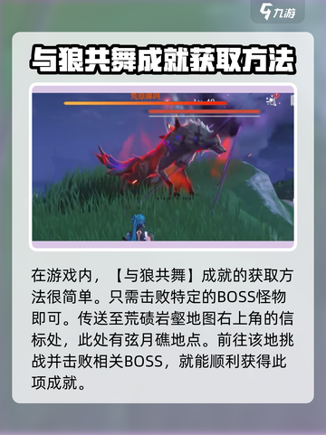 鸣潮⚡与狼共舞达成秘籍🔥玩家必看！截图2