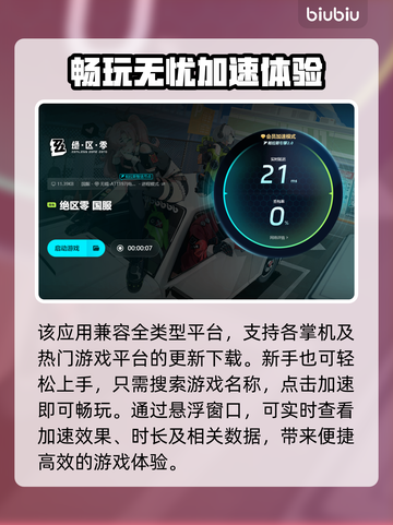 绝区零🔥闪退解决办法来了！玩家必备💡截图5