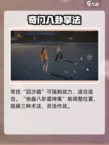 异人之下手游新人物有哪些介绍截图3