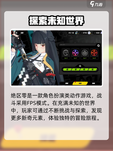 绝区零是一款什么游戏介绍截图2