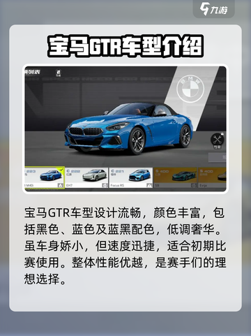 极品飞车集结gtr怎么样介绍截图2