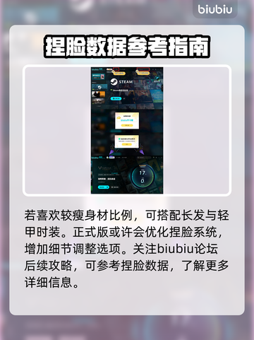 洛奇英雄传捏脸数据分享，让你的角色颜值爆表！🔥💥截图5