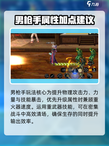 地下城与勇士手游🔥男枪手操作分享与玩法攻略！截图3