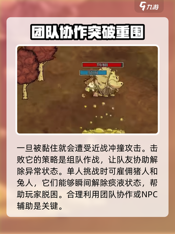 饥荒联机版钢羊在哪里能找到介绍截图4