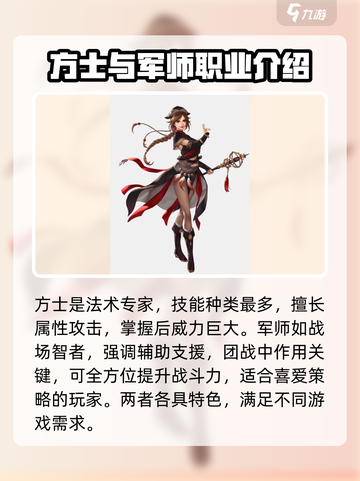 三国群英传国战版🔥职业大起底，玩转游戏就靠它！截图3