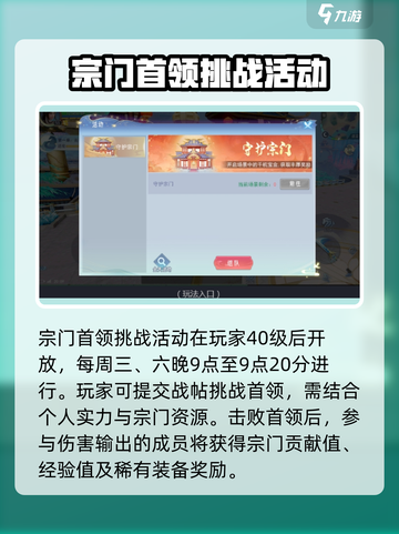 孤月刀宗门怎么玩介绍截图4