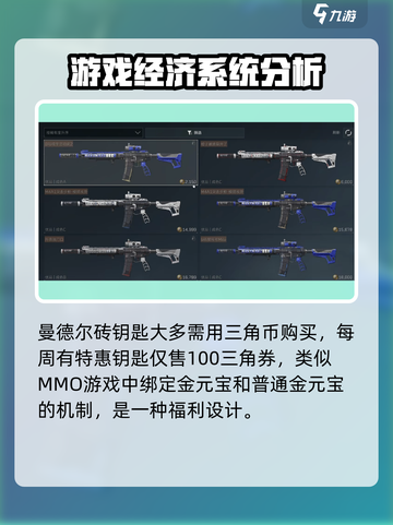 三角洲行动三角币怎么获得介绍截图4