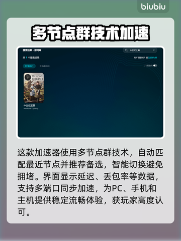 中世纪王朝🔥闪退解决+加速器推荐🚀截图3