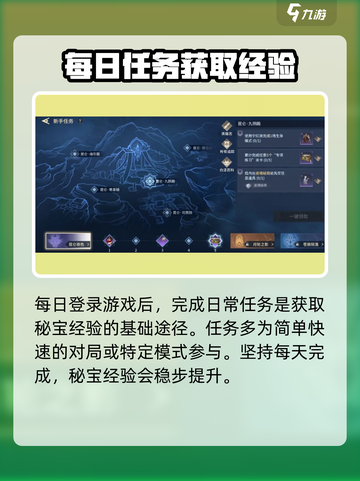 永劫无间手游隐族秘宝经验怎么获取介绍截图2