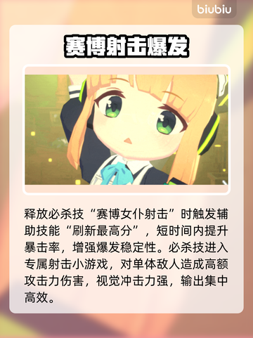 【蔚蓝档案】绿女仆逆天改命？💥截图3