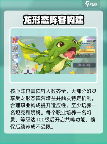 龙魂旅人💥新手必看！快速上手秘籍🔥截图3