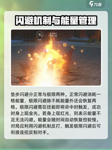 异人之下手游垫步怎么操作介绍截图3
