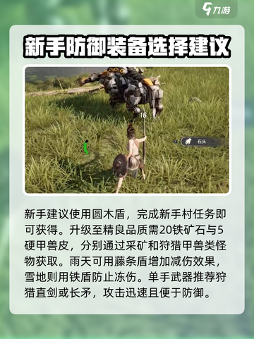 荒野起源盾怎么玩介绍截图2