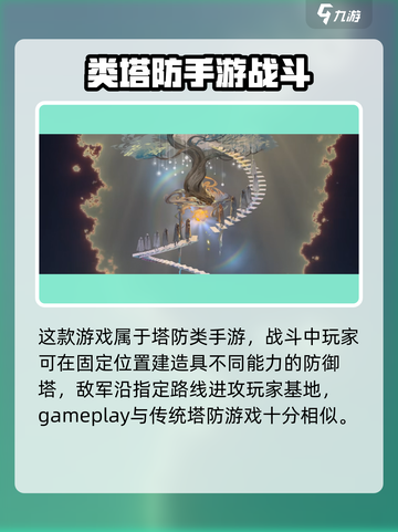 白荆回廊是手游吗介绍截图3