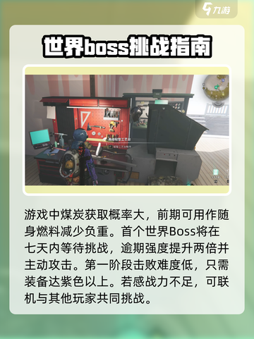 七日世界雪国攻略介绍截图4