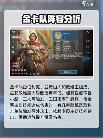 世界启元🔥希腊金卡队强度爆表，必看详解！截图2