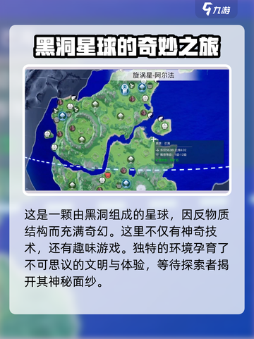 创造吧我们的星球彭罗斯球信息一览介绍截图2