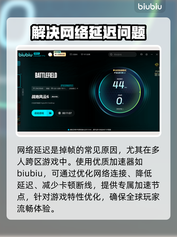 战地6掉帧？这样解决立马流畅！💥🔥截图3