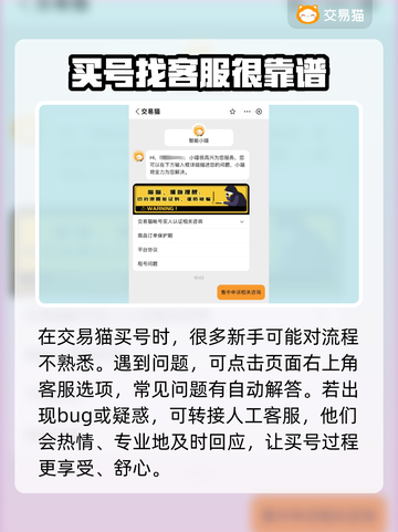 一拳超人最强之男：买号平台大起底🔥💥截图5