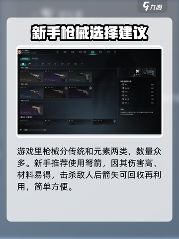 七日世界攻略详解介绍截图4