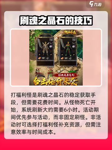 狂暴传奇福利怪位置在哪介绍截图5