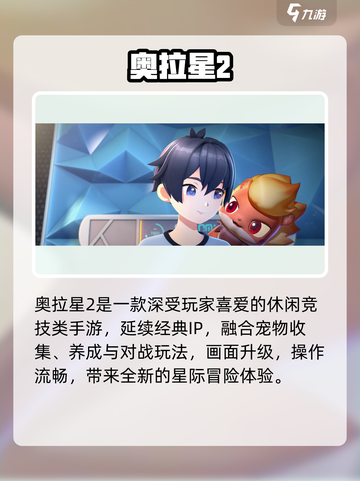 🔥奥拉星2手游上线！速抢下载码🎮截图2