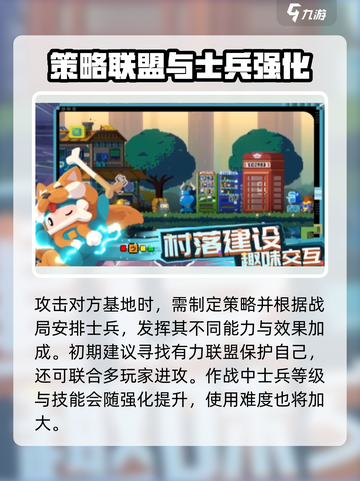 砰砰军团怎么玩介绍截图4