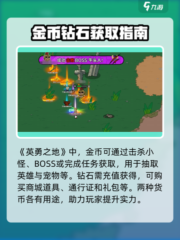 英勇之地神秘碎片有什么用介绍截图4