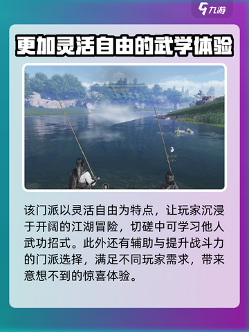 燕云十六声逍遥怎么样介绍截图4