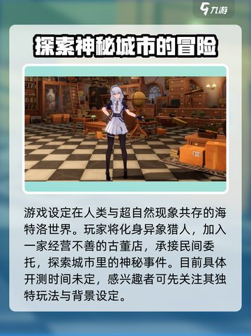 🔥异环内测时间曝光！🎉游戏迷们冲鸭！截图2