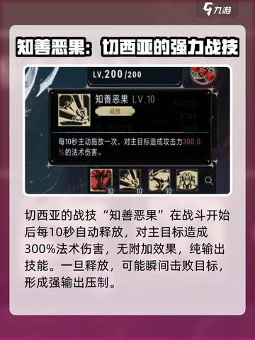 银与绯切西亚怎么玩介绍截图3