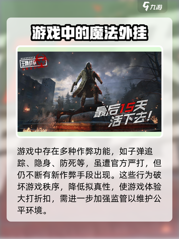 王牌战争魔法是什么介绍截图2