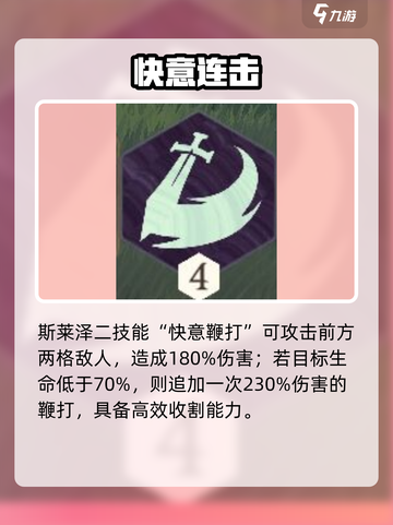 🔥剑与远征启程斯莱泽技能逆天！💥截图4