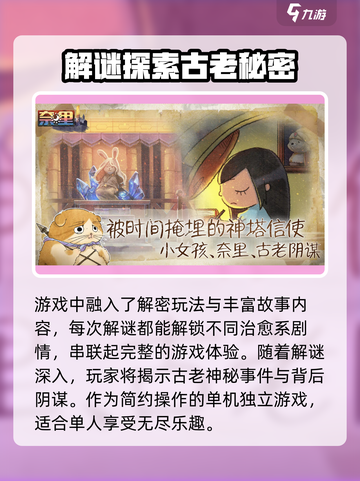 🔥奈里公测时间曝光！游戏迷们速来看👇截图3