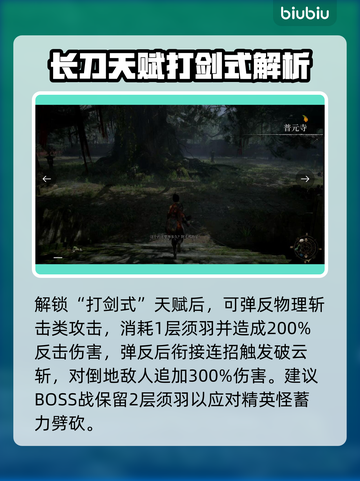 明末渊虚之羽长刀玩法🔥超详细攻略来啦！💡截图3