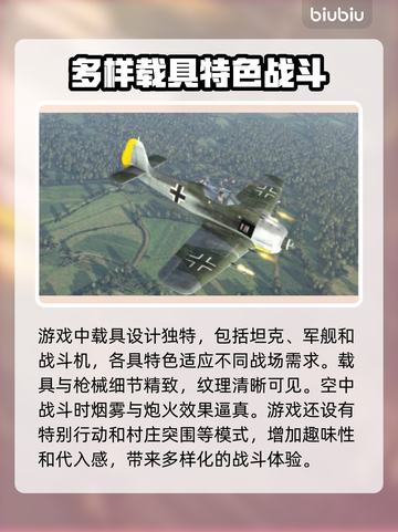 战争雷霆😎加速器推荐，游戏流畅不卡顿！截图2