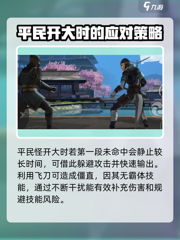 暗影格斗3平民怎么打介绍截图4
