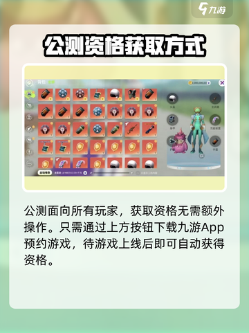 🔥《创造吧！星球资格抽卡攻略》🚀截图3